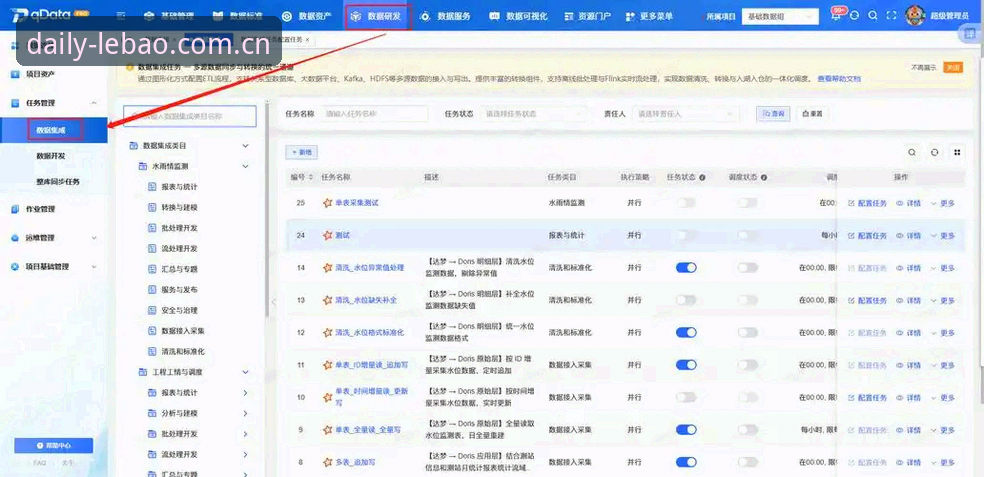 乐宝体育平台安卓客户端安装与使用指南：从下载到数据同步的完整流程