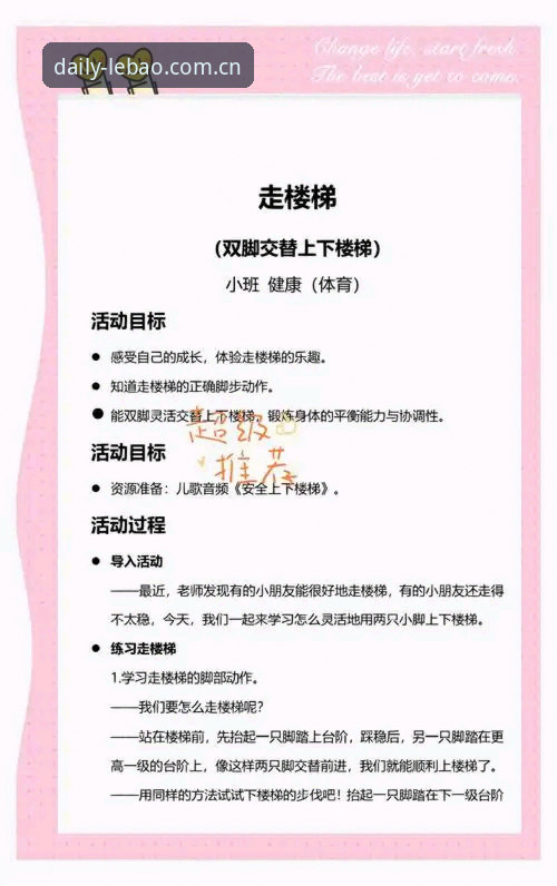 乐宝体育平台体育资讯模块的常见误区与正确打开方式：一份深度避坑指南